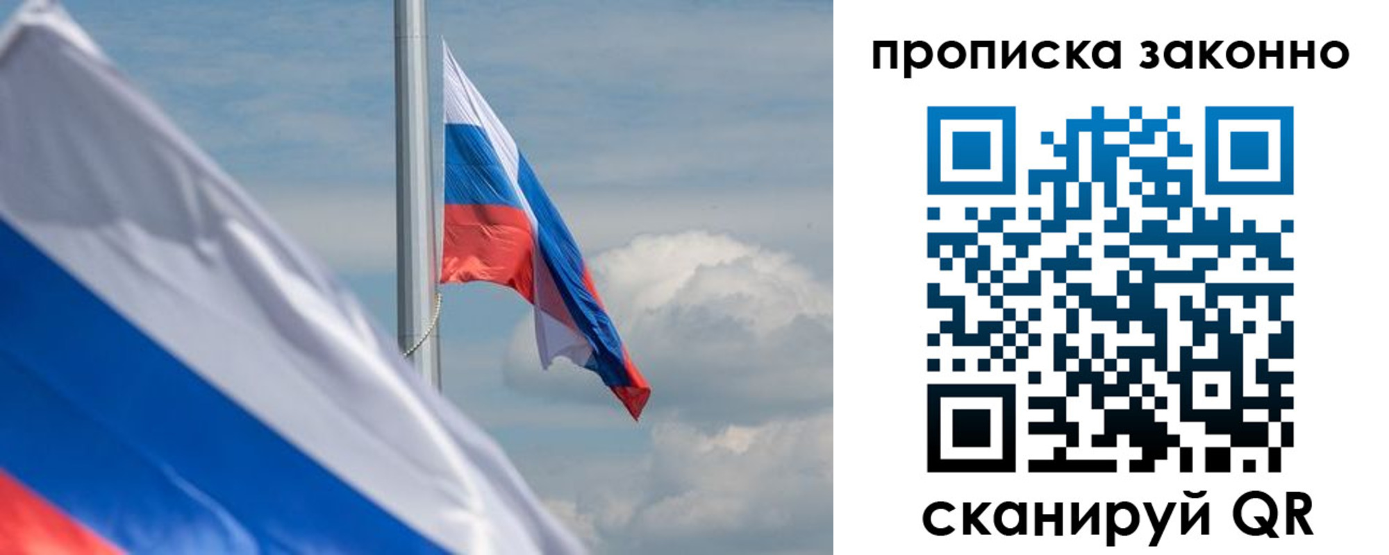временная регистрация законно в Шимановске