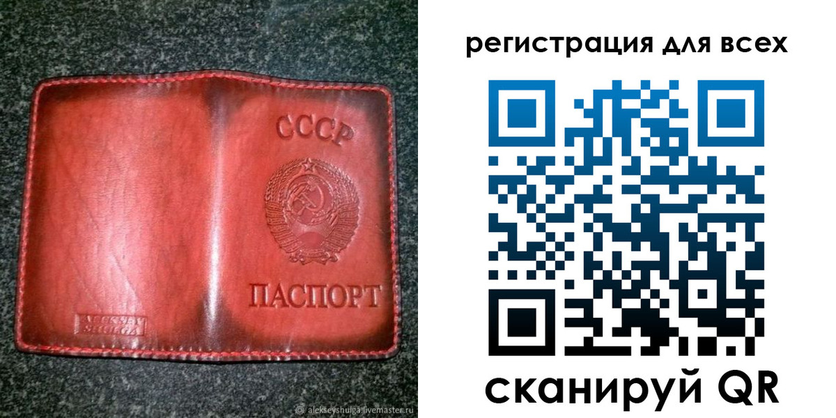 миграционный учет в Шимановске