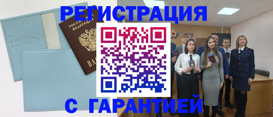 прописка законно в Шимановске